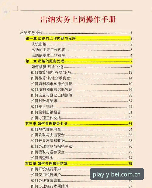 易倍体育官网移动端实操指南：从登录通道到赛事切换的完整手册